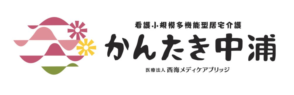 大島ながたクリニック　他 写真 11