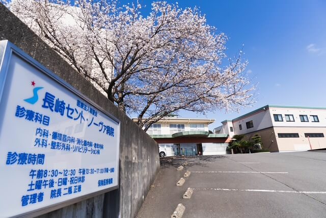 医療法人　萌愛会　長崎セント・ノーヴァ病院 写真 3